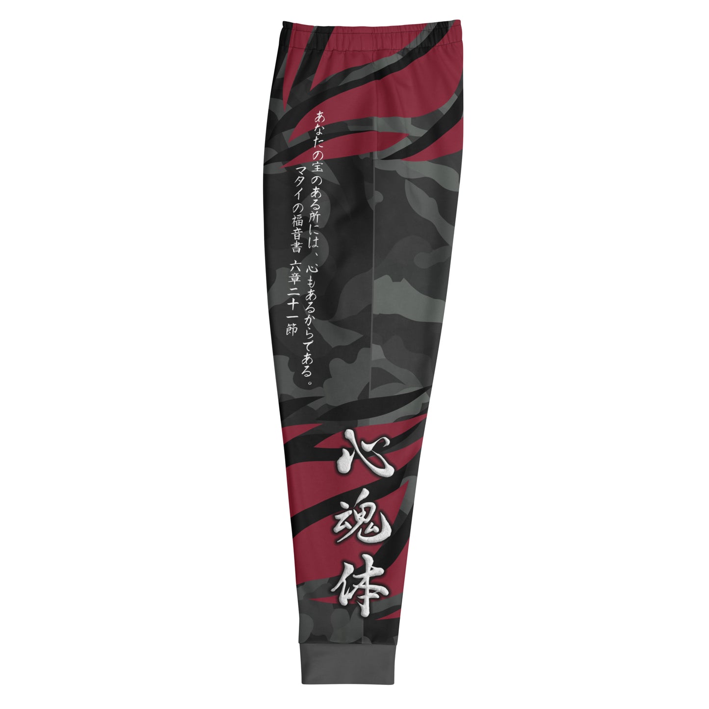 B:BSM Genesis Men's Slim Fit Joggers (Dark Variant)